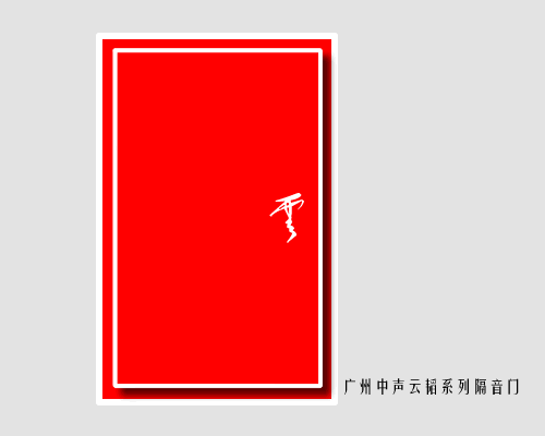 隔音門實驗室拆解分析測試介紹