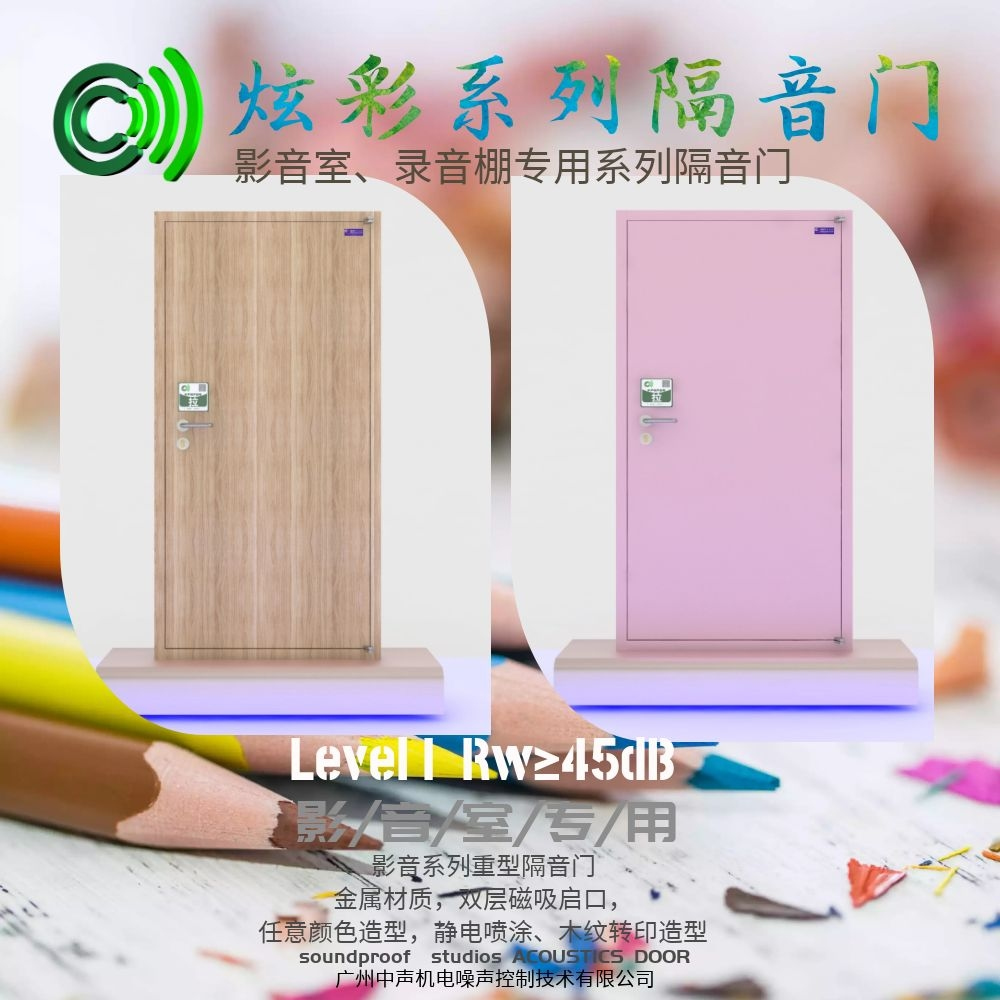 炫彩系列隔音門