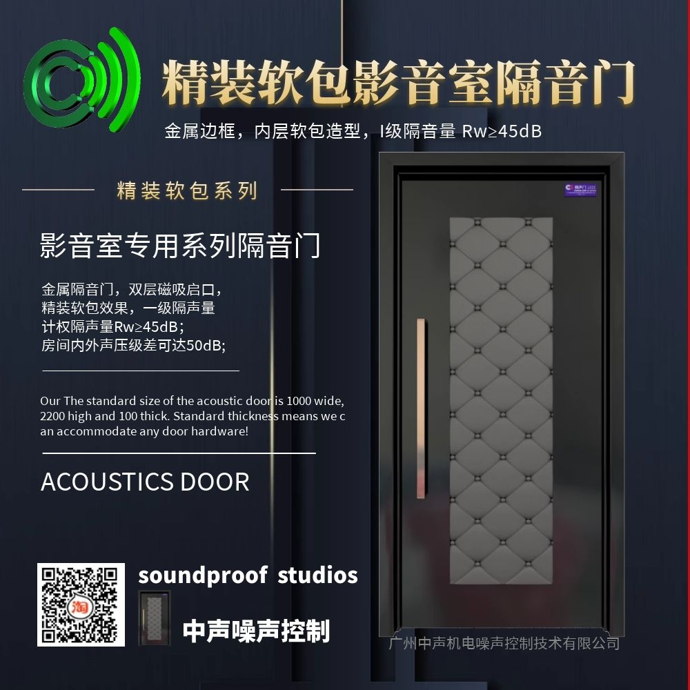 精裝軟包系列隔音門