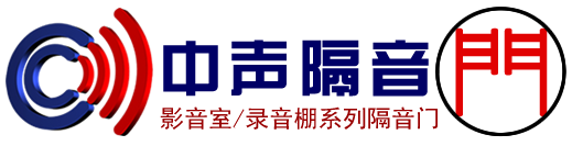 廣州中聲機電噪聲控制技術有限公司