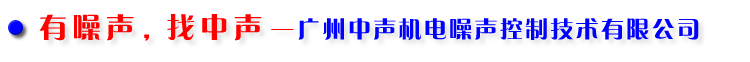 中聲