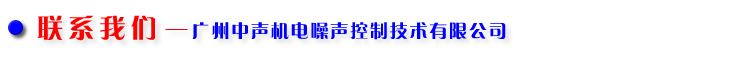 聯系我們