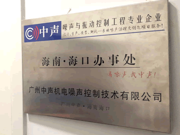 中聲番禺廣場辦事處