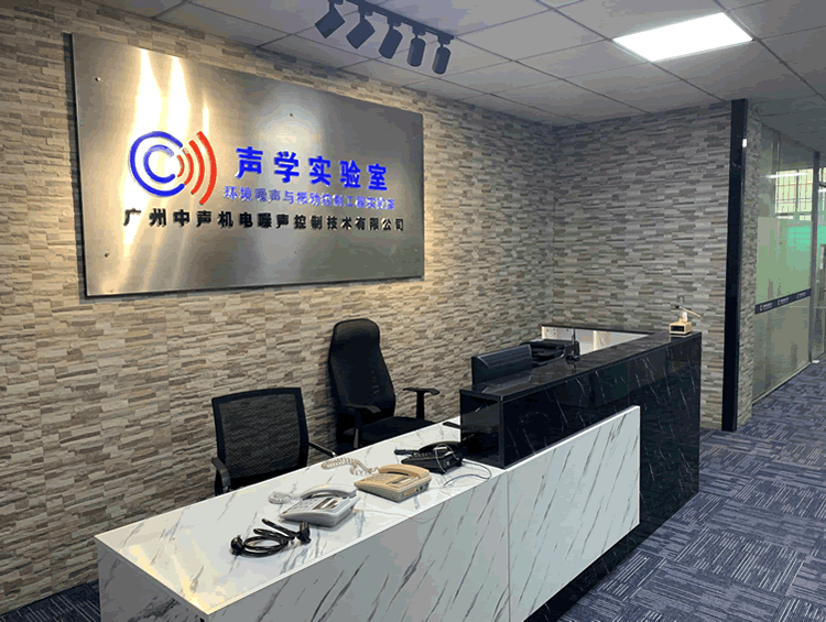 耳聽為實，中聲聲學實驗室
