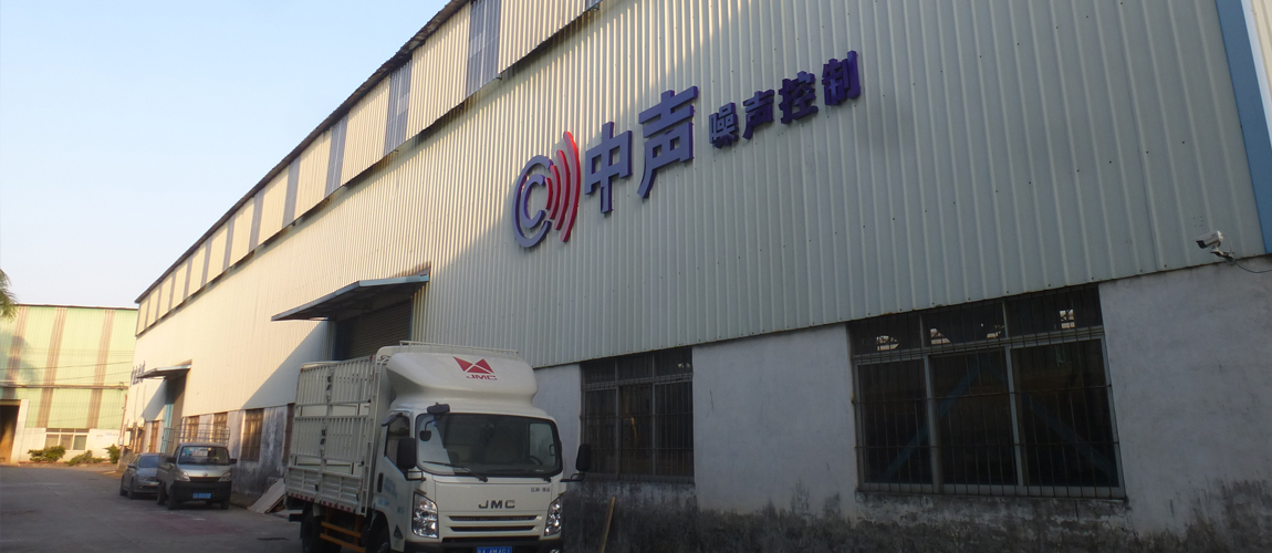 工業(yè)企業(yè)廠界噪聲治理、車間噪聲治理;民用建筑機(jī)電設(shè)備噪聲治理;