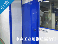 隔音門--廣州中聲機(jī)電噪聲控制技術(shù)有限公司